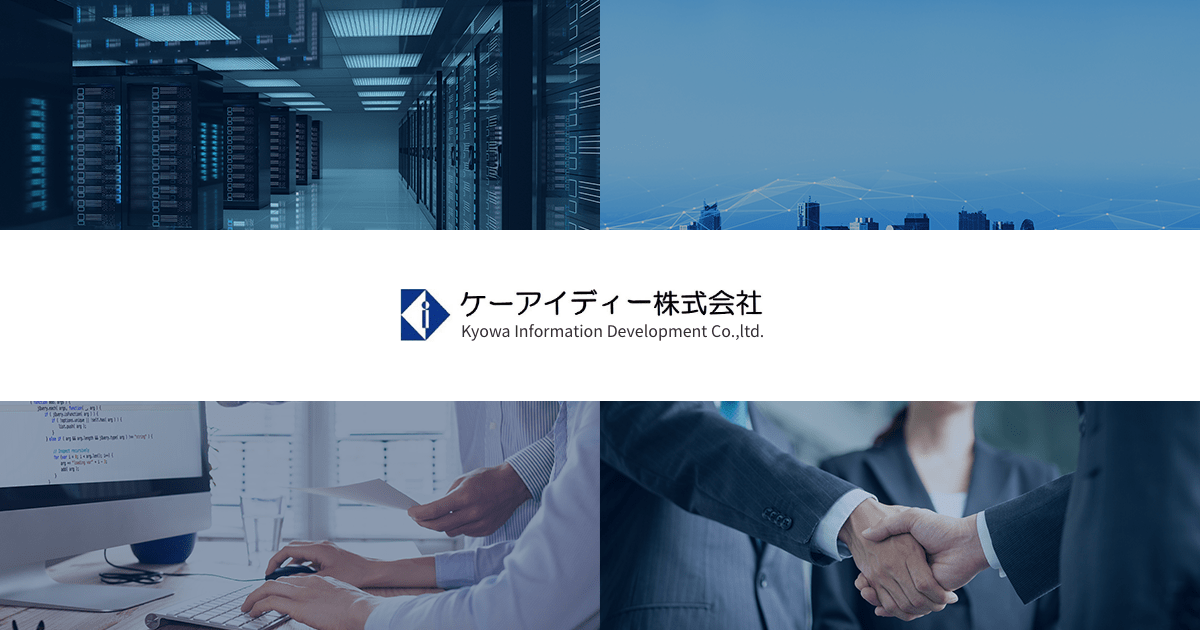 ケーアイディー株式会社